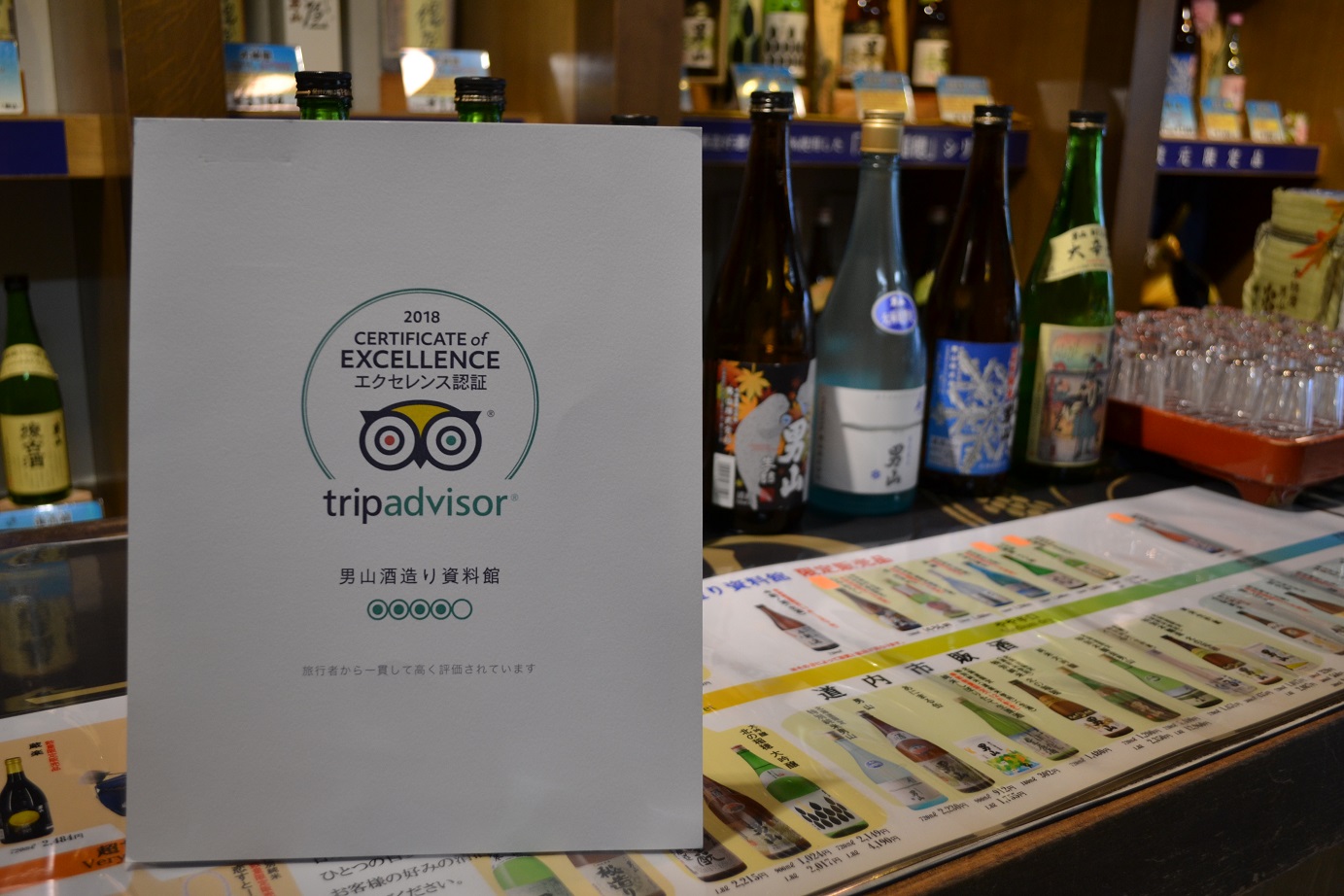 TripAdvisor（トリップアドバイザー）で☆4つを獲得しました