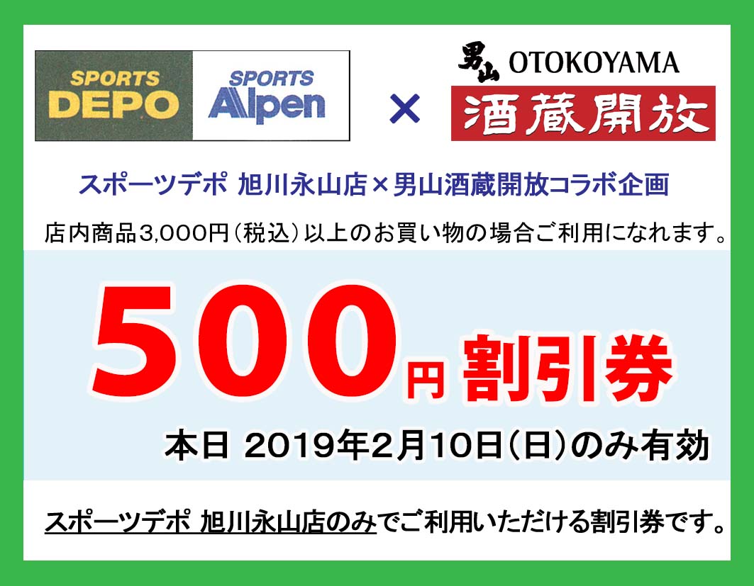 第41回酒蔵開放 おすすめ情報 男山株式会社 公式ブログ 北の大地が造る酒