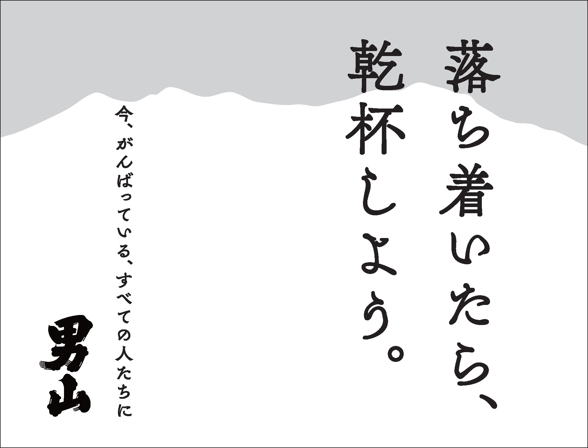 新型コロナウィルス感染の早期終息をお祈り申し上げます